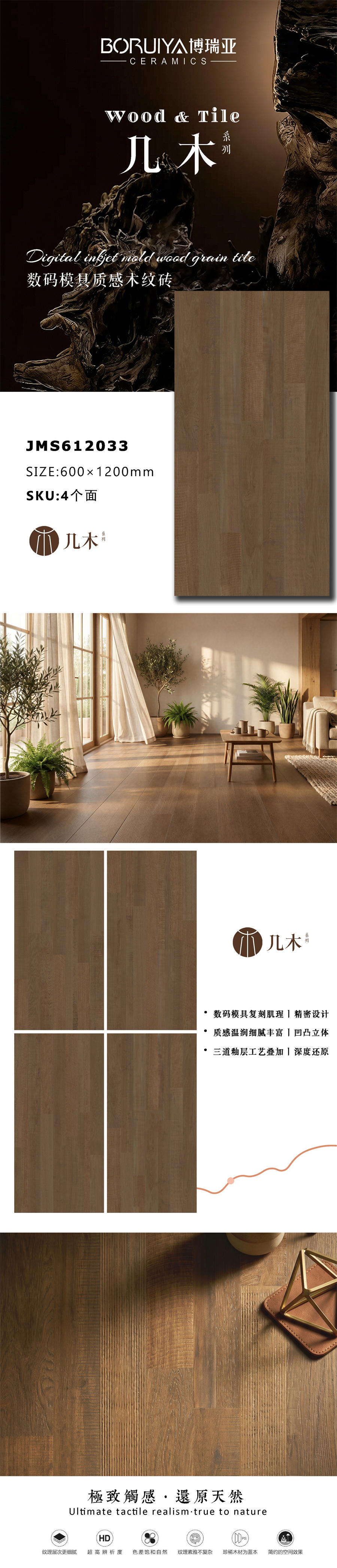 JMS612033彩图.jpg
